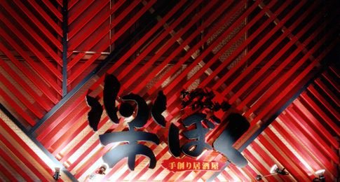 なんば楽ぼく